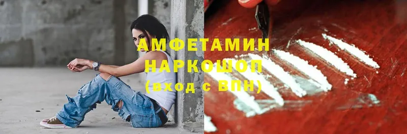 купить  цена  Владикавказ  Amphetamine Розовый 