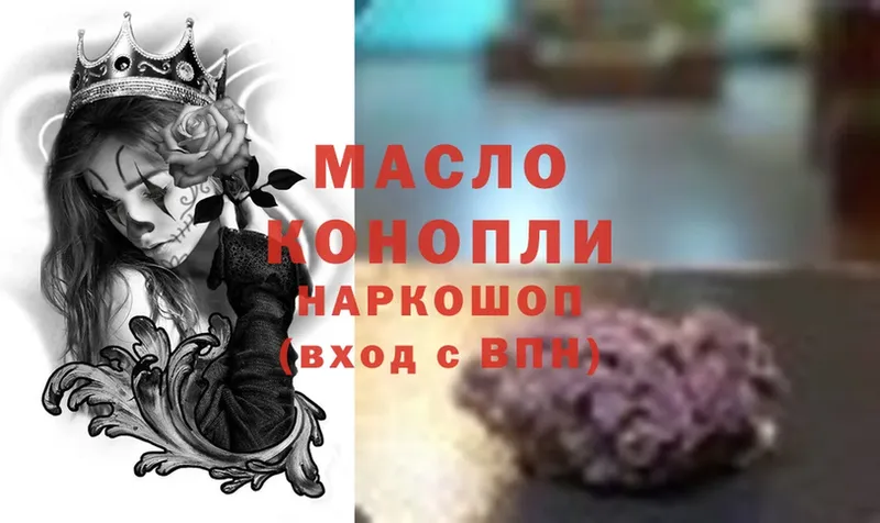 ТГК гашишное масло  что такое наркотик  МЕГА как зайти  Владикавказ 